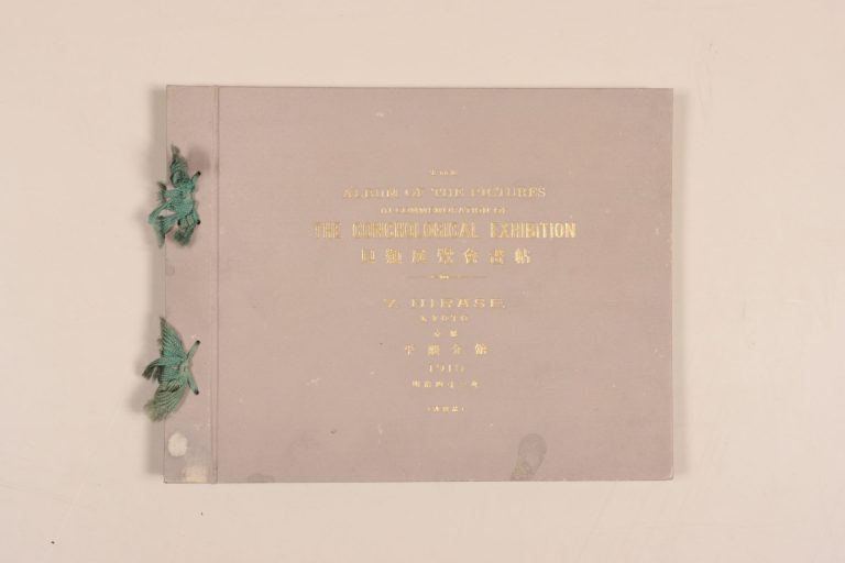 『貝類展覧会画帖』