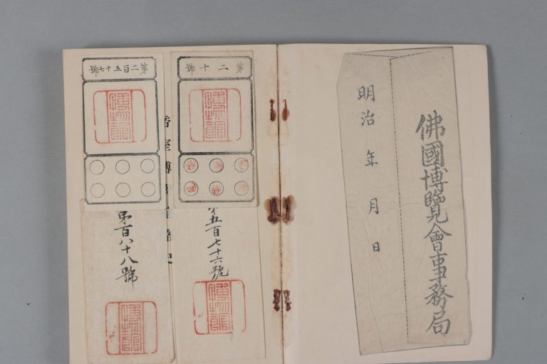 帝室博物館略史