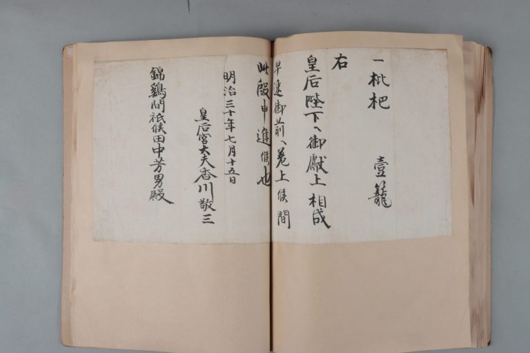 （スクラップブック　※枇杷関連資料）