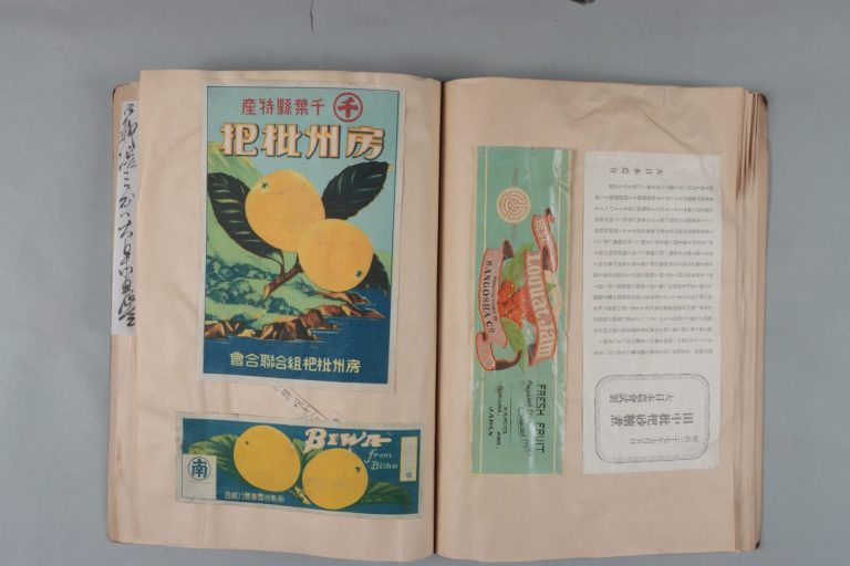 （スクラップブック　※枇杷関連資料）
