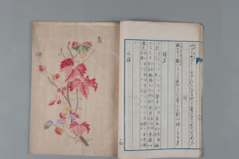 「古今要覧稿　ことみち八」