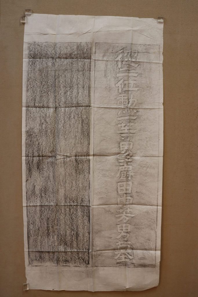 田中芳男墓碑石摺