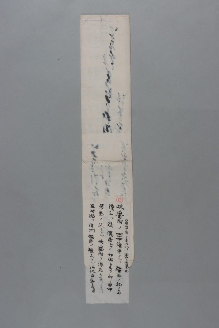 中下伊奈囲碁手合競