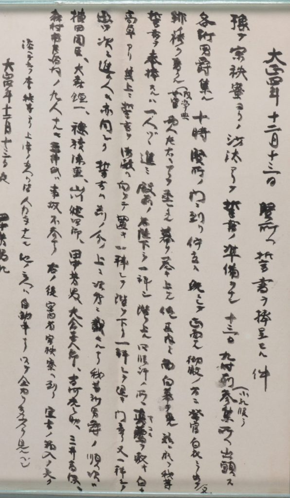 仮宣旨その他授爵宣旨ノ写し