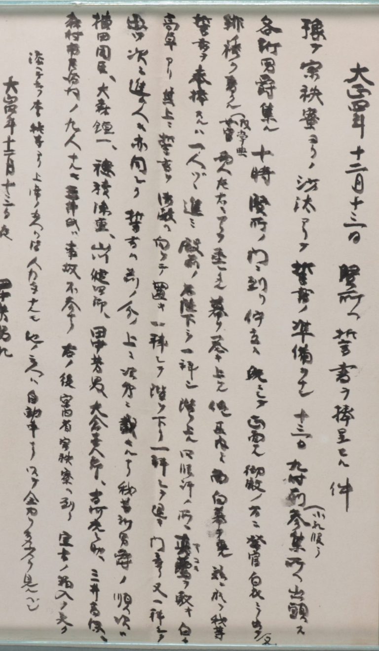 仮宣旨その他授爵宣旨ノ写し