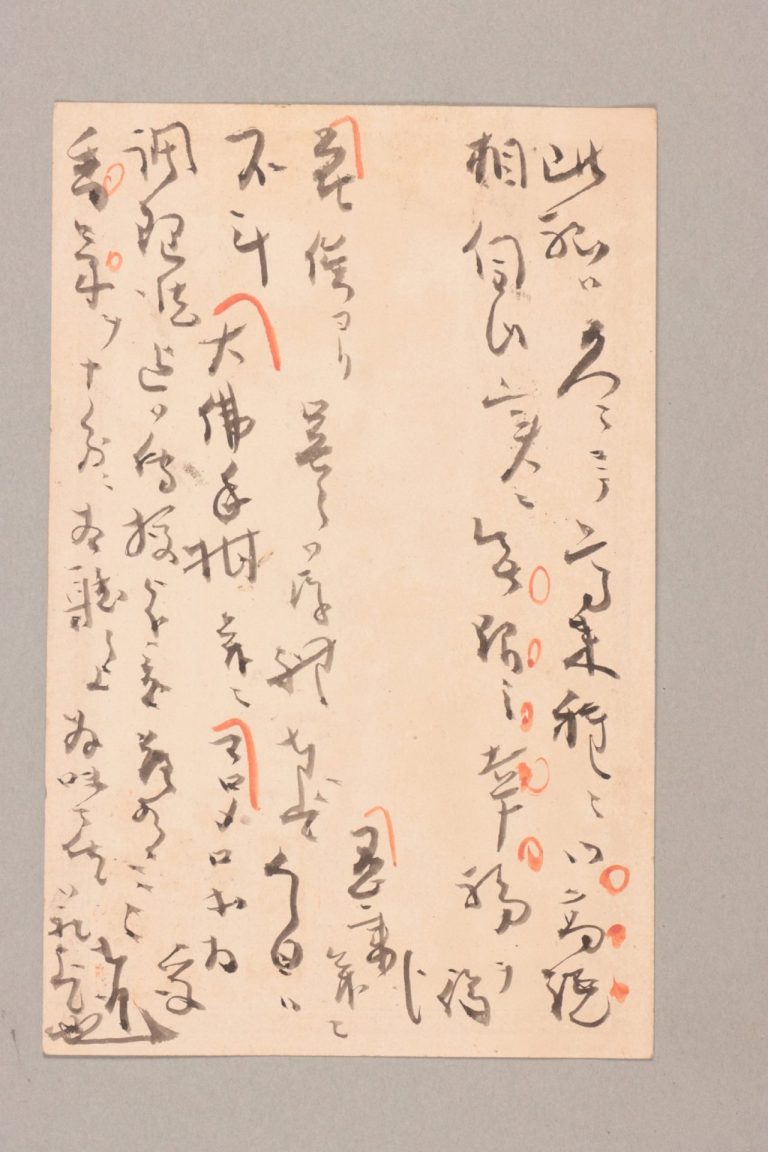 田中芳男宛守田宝丹書簡