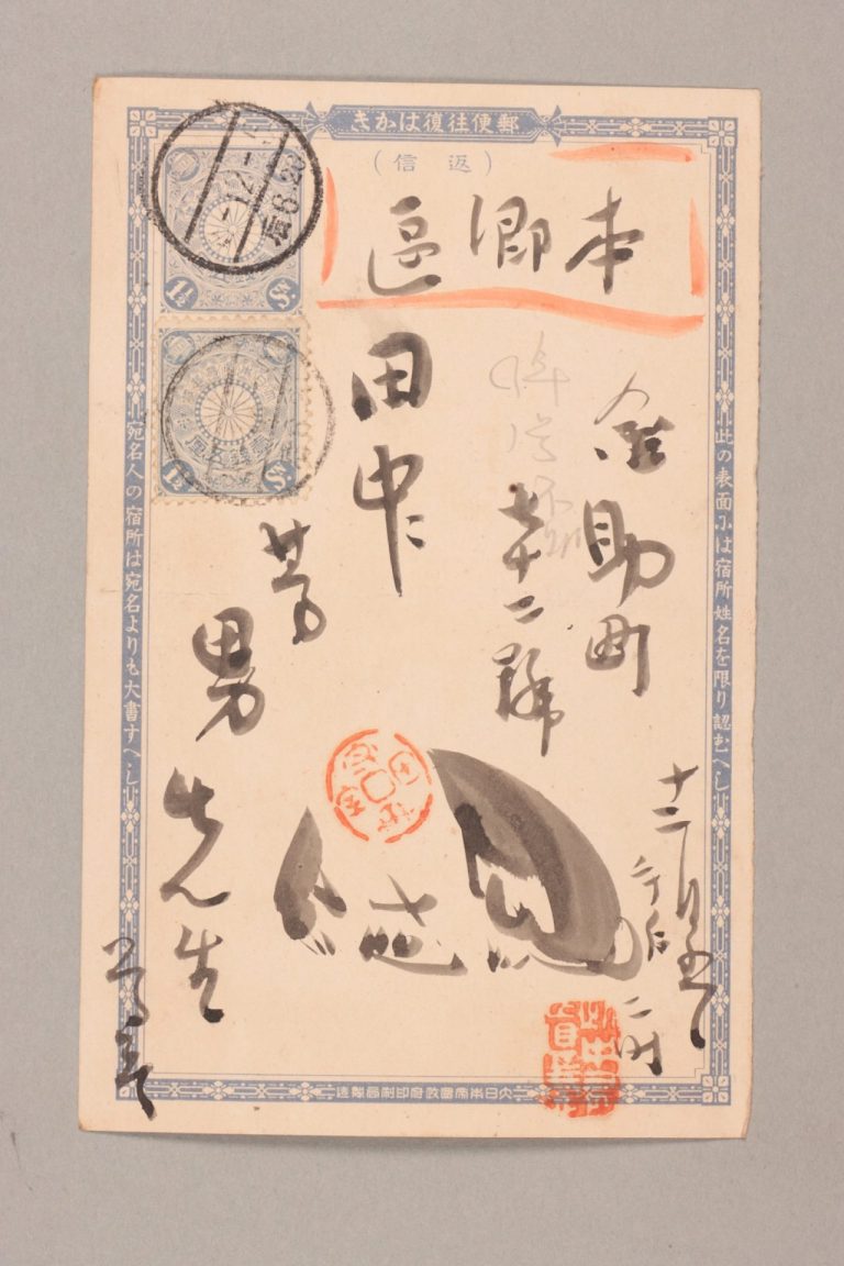 田中芳男宛守田宝丹書簡