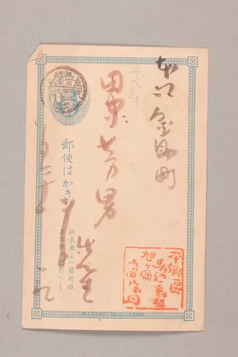 田中芳男宛守田宝丹書簡