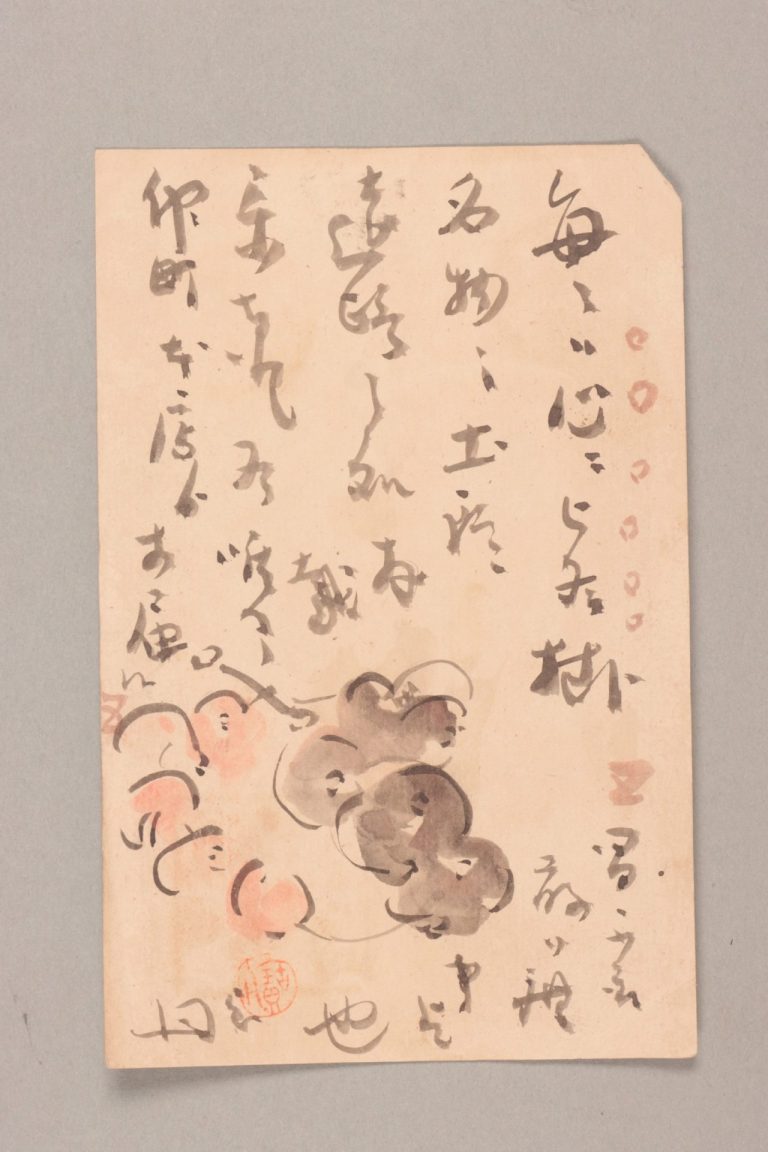 田中芳男宛守田宝丹書簡