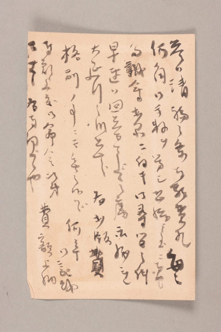 田中芳男宛守田宝丹書簡