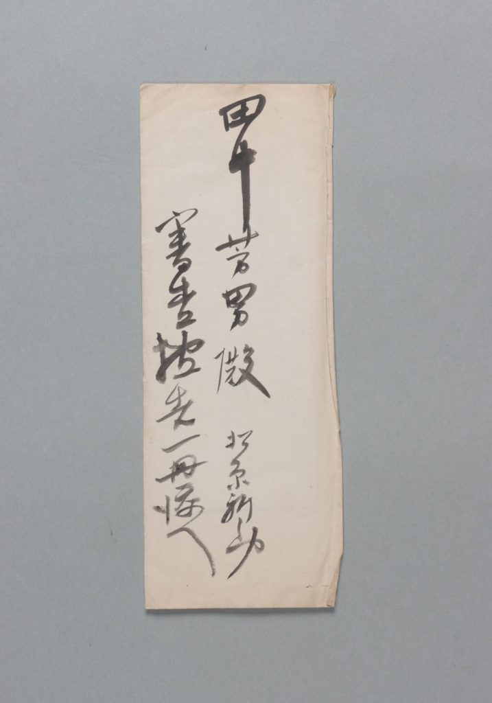 田中芳男宛松原新之助書簡