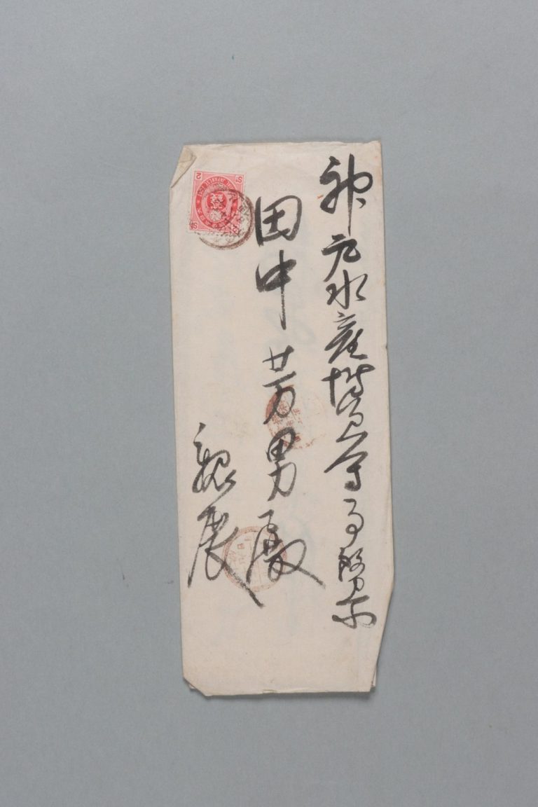 田中芳男宛金子堅太郎書簡