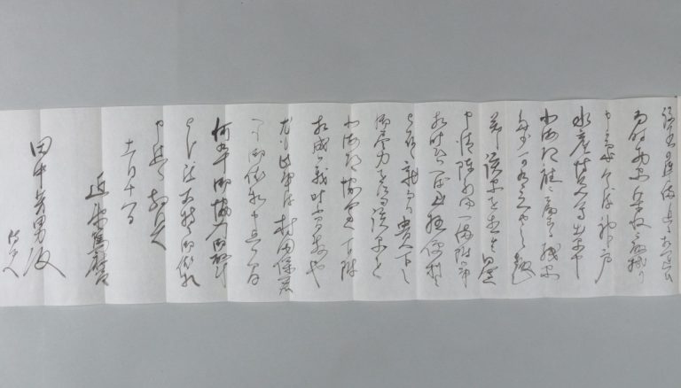 田中芳男宛金子堅太郎書簡