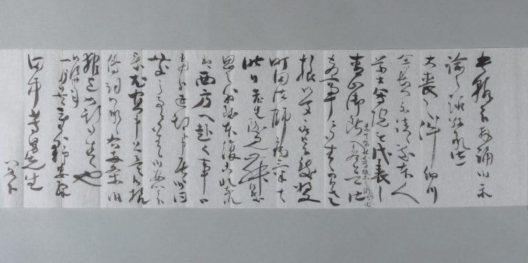 田中芳男宛重野安澤書簡