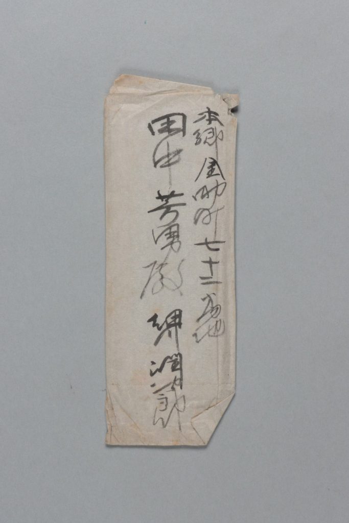 田中芳男宛細川潤次郎書簡