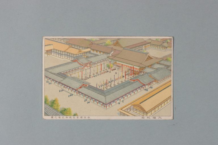 田中芳男宛佐藤喜八郎書簡