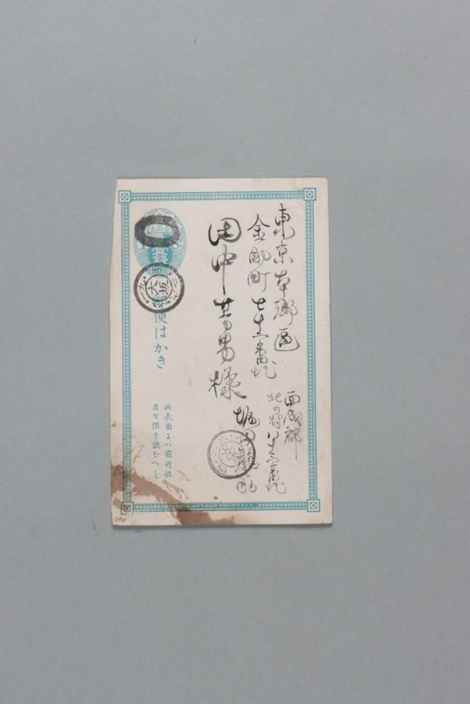 田中芳男宛堀田龍之助書簡