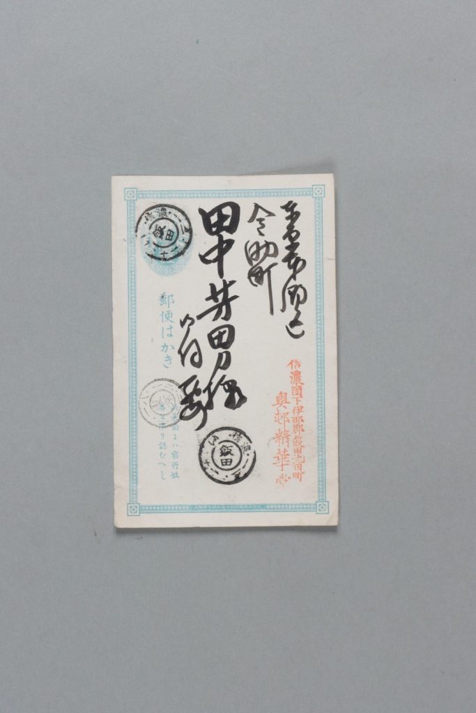 田中芳男宛奥村精華堂書簡