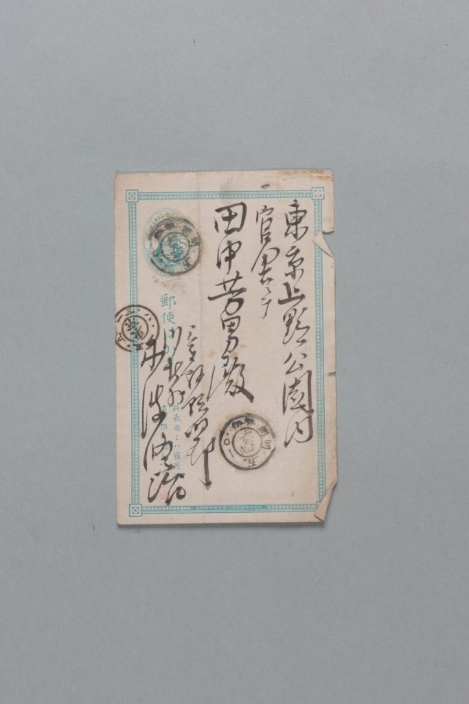 田中芳男宛木波修治書簡