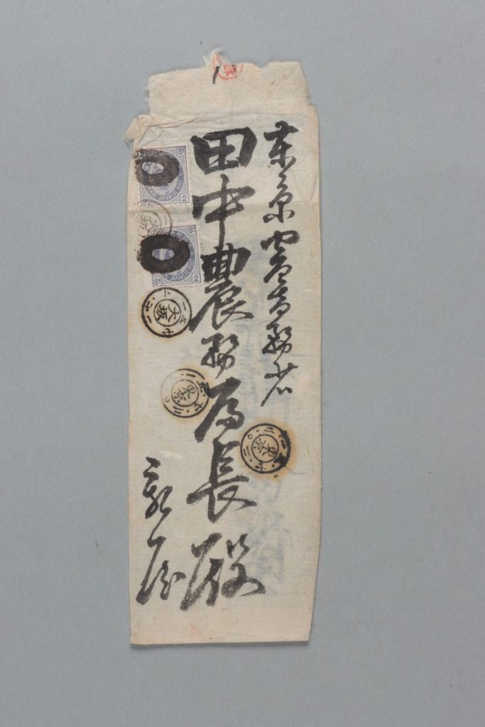 田中芳男宛岩山権大書記書簡