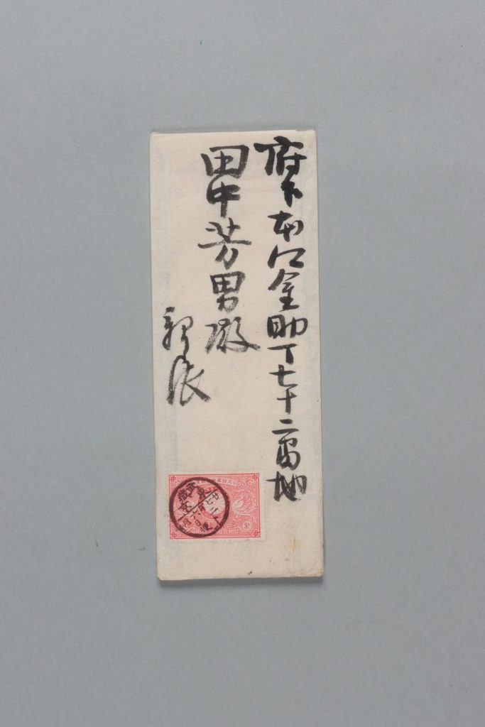 田中芳男宛桜井能監書簡