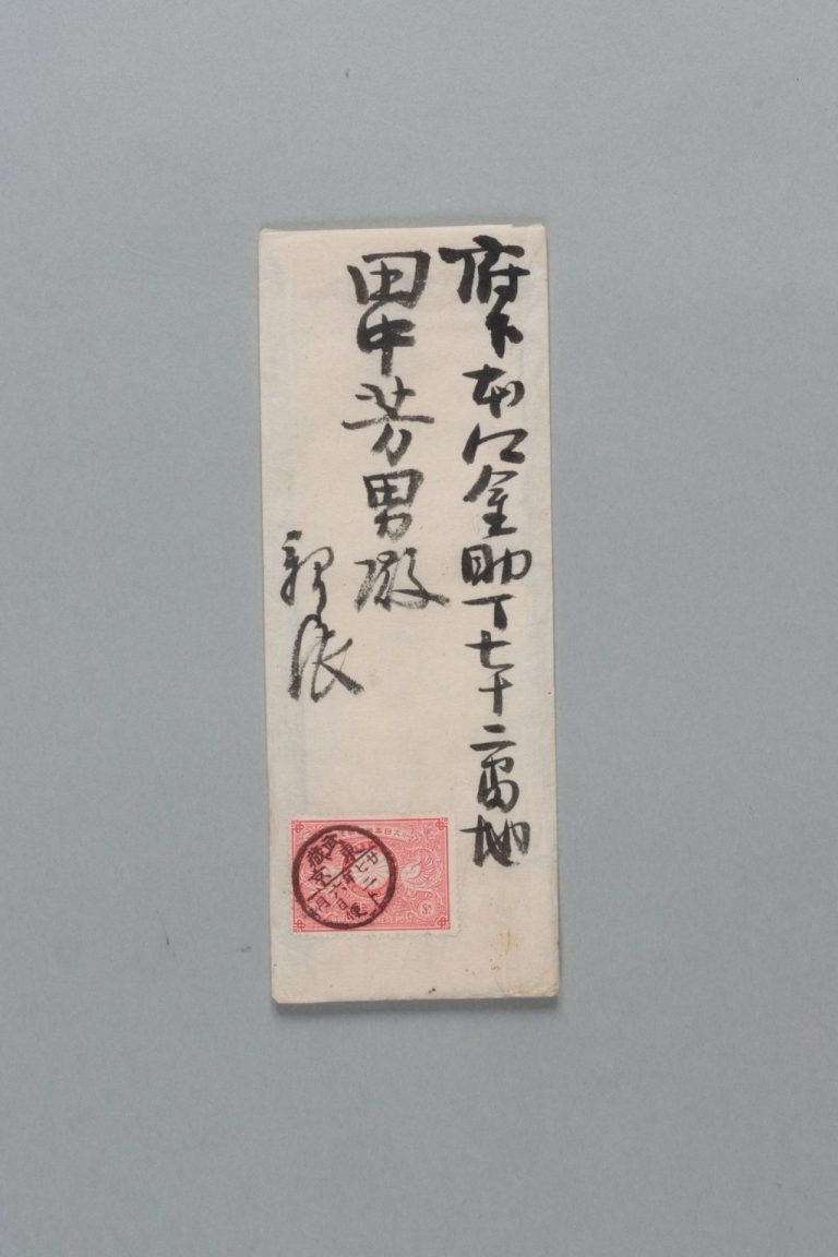 田中芳男宛桜井能監書簡