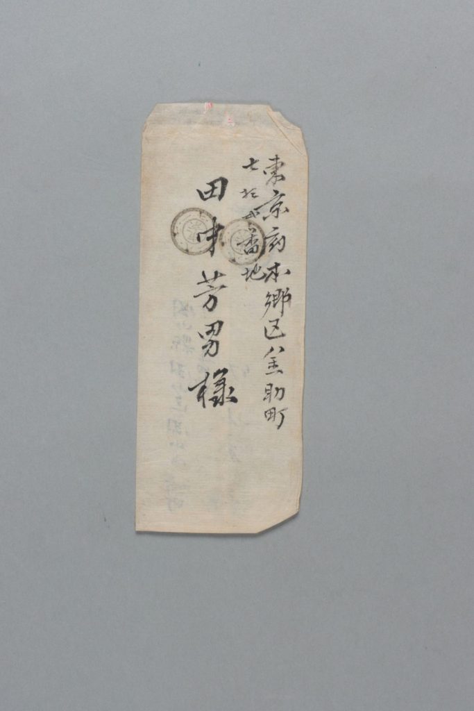 田中芳男宛佐々木亀次郎書簡