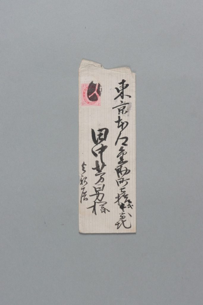 田中芳男宛武田昌次書簡