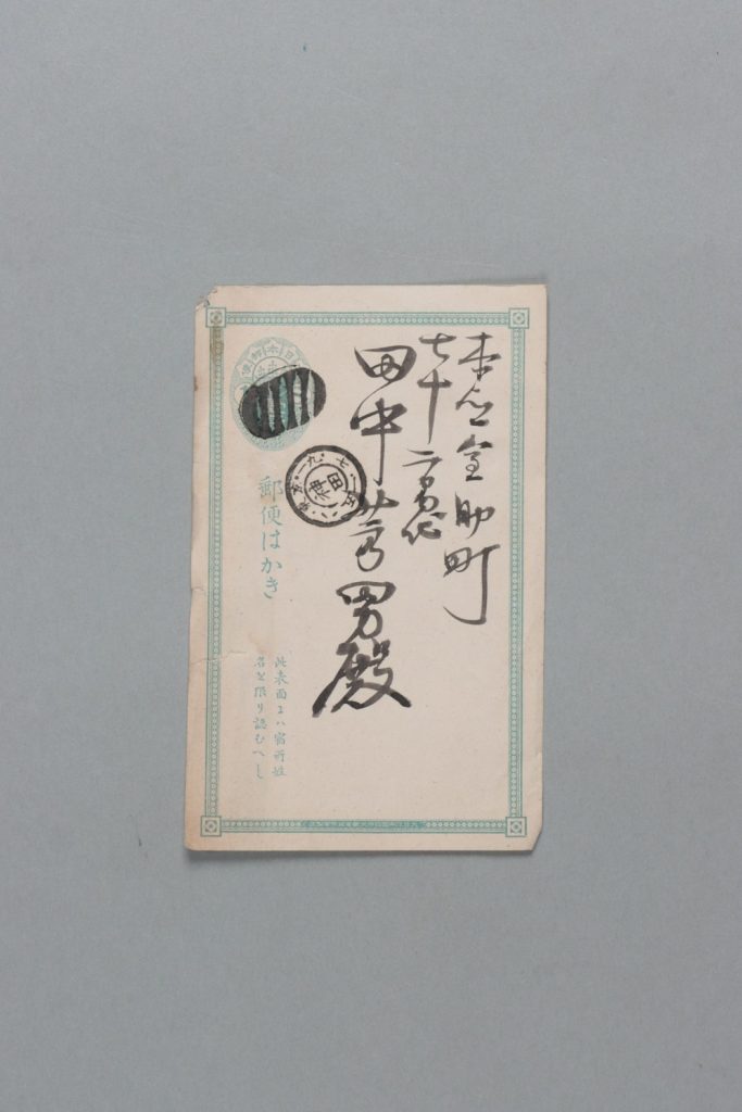 田中芳男宛伊丹重賢書簡