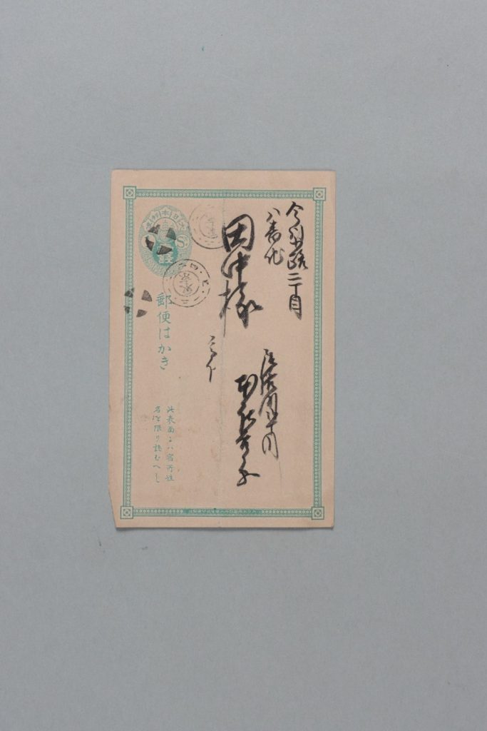 田中芳男宛本庄吉兵衛書簡