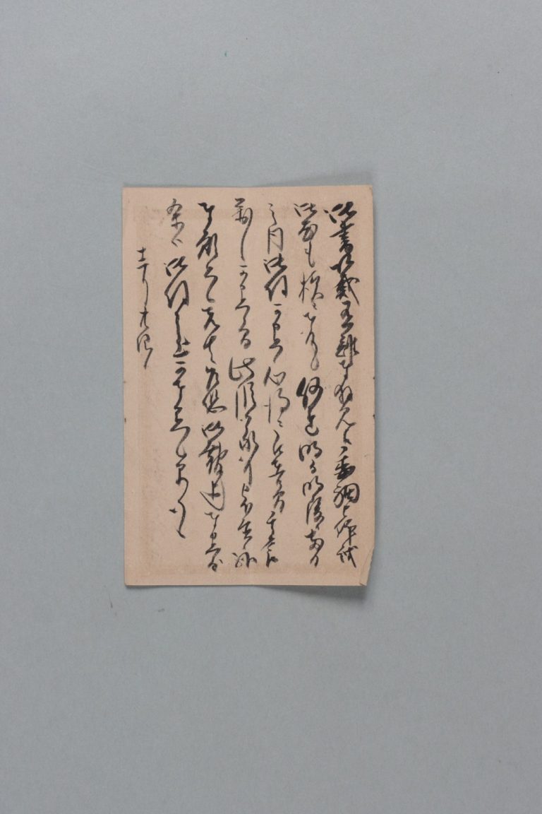 田中芳男宛本庄吉兵衛書簡