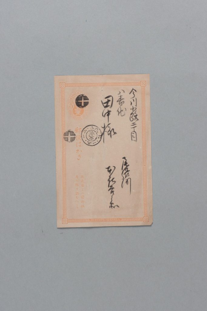 田中芳男宛本庄吉兵衛書簡