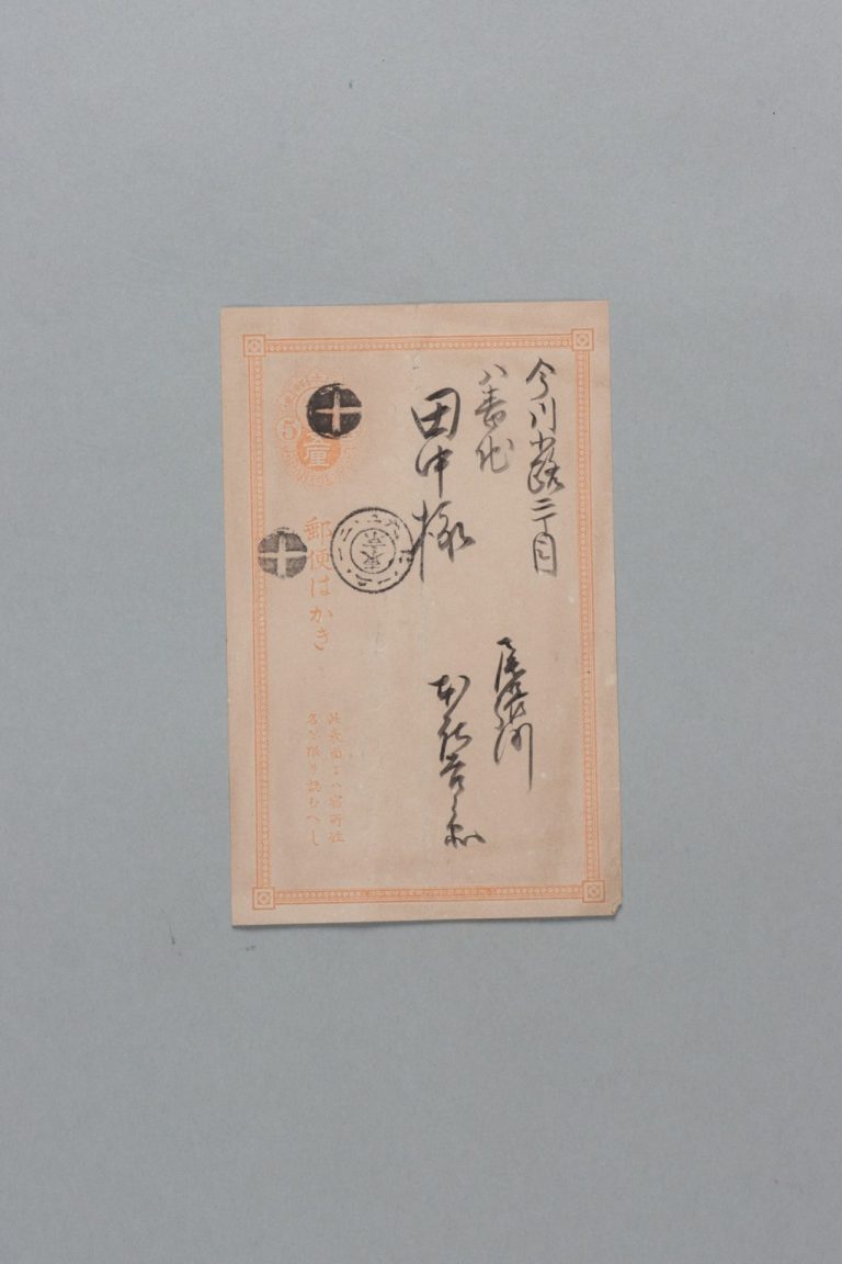 田中芳男宛本庄吉兵衛書簡