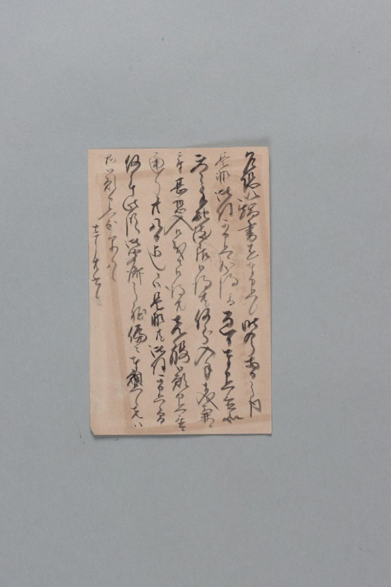 田中芳男宛本庄吉兵衛書簡