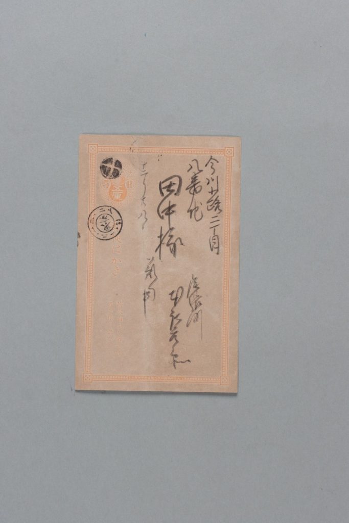 田中芳男宛本庄吉兵衛書簡