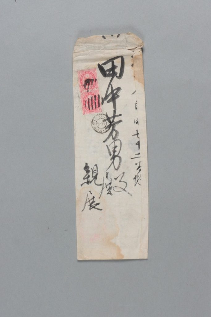 田中芳男宛小澤圭二郎書簡