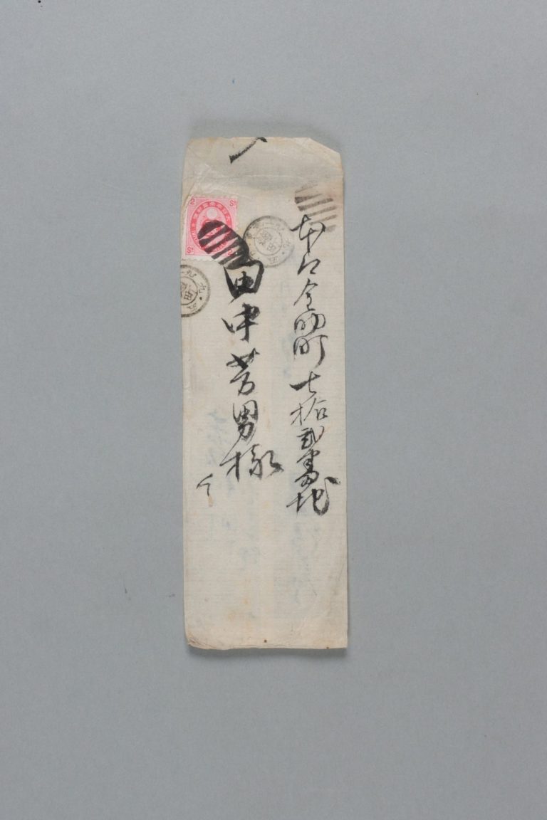 田中芳男宛高畠紋四郎書簡