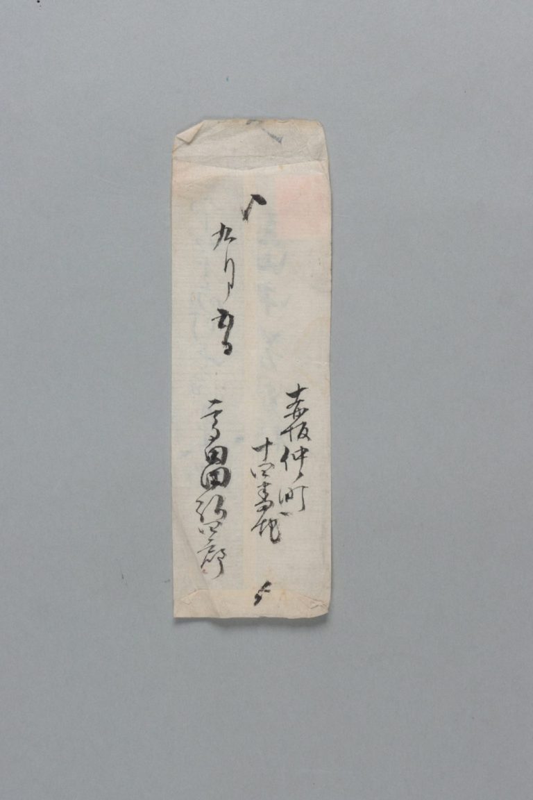 田中芳男宛高畠紋四郎書簡