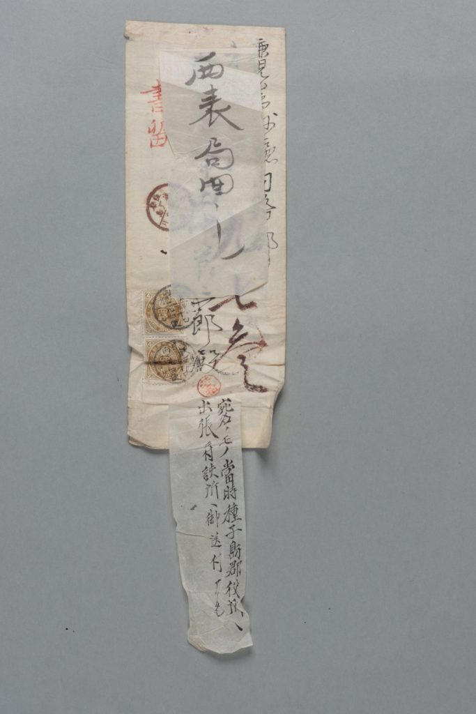 田中節三郎宛野崎長平書簡