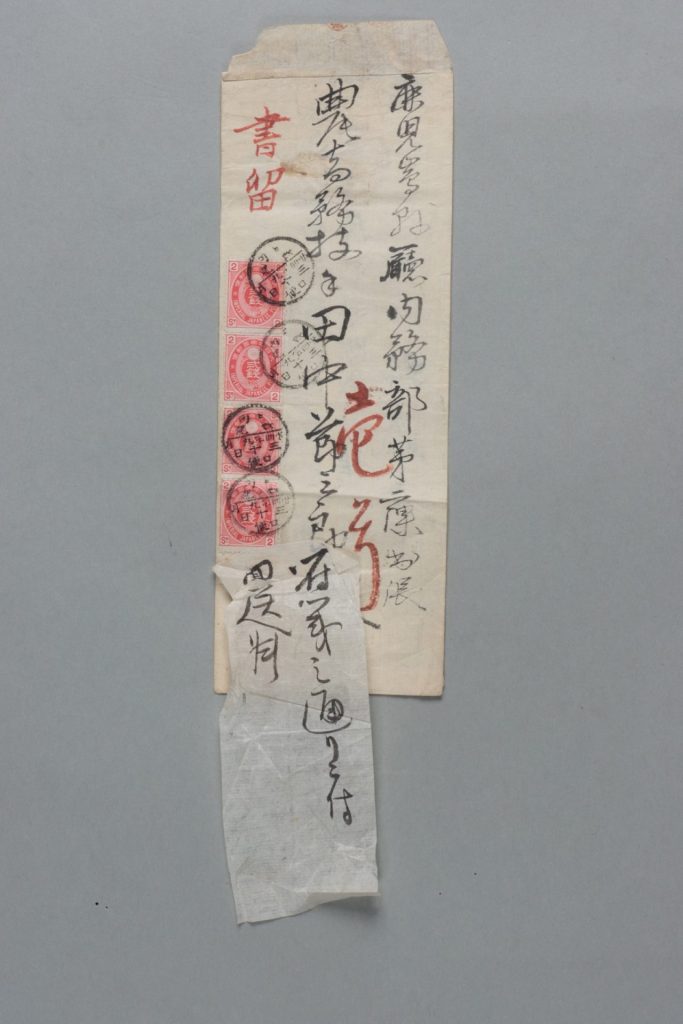 田中節三郎宛野崎長平書簡