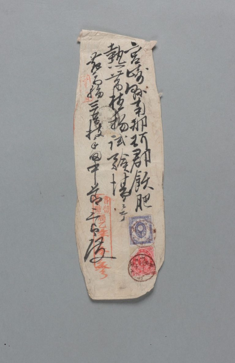 田中節三郎宛農商務省会計局書簡