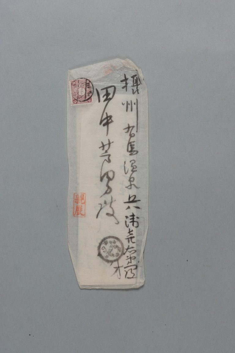 田中芳男宛松原新之助書簡