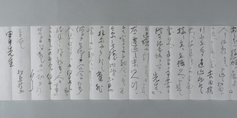 田中芳男宛松原新之助書簡