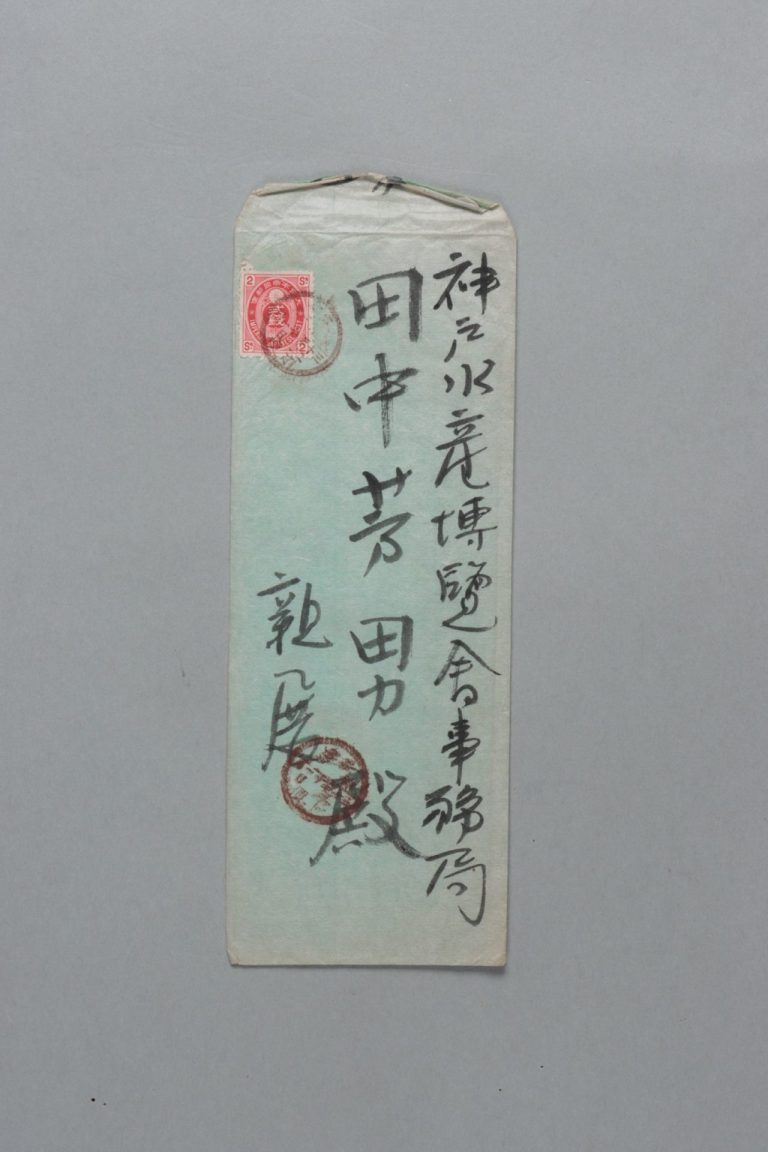 田中芳男宛岡村金太郎書簡