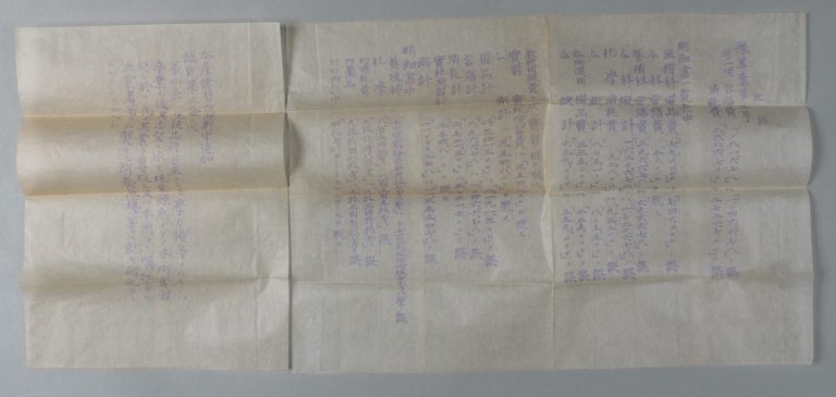 田中芳男宛水産伝習所書簡