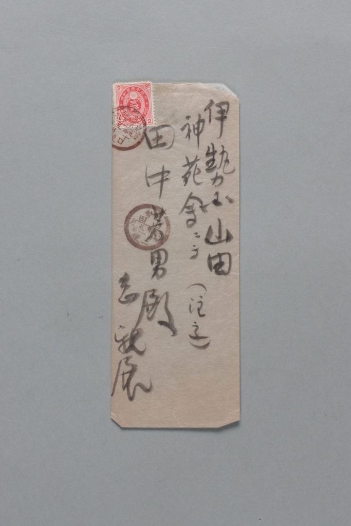 田中芳男宛下啓介書簡