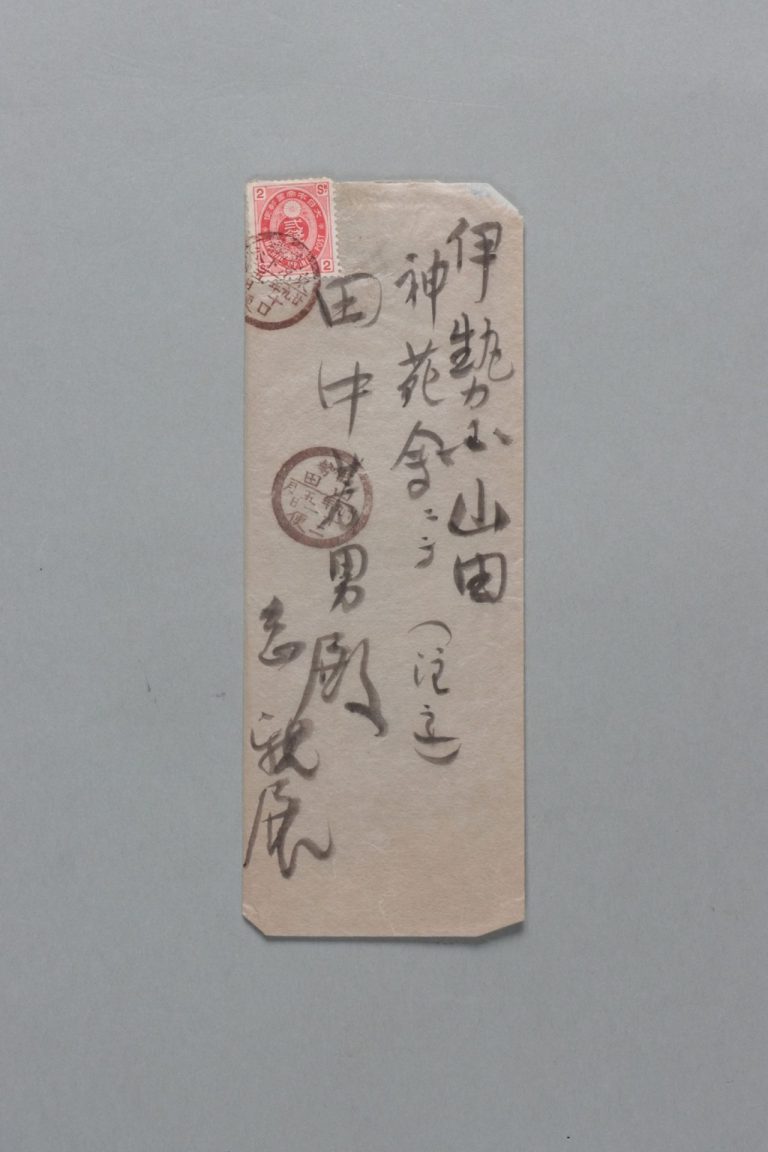 田中芳男宛下啓介書簡