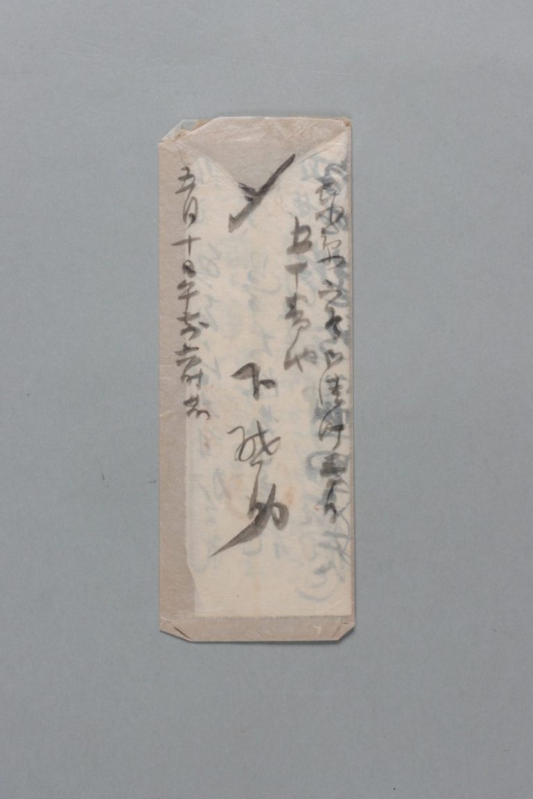 田中芳男宛下啓介書簡