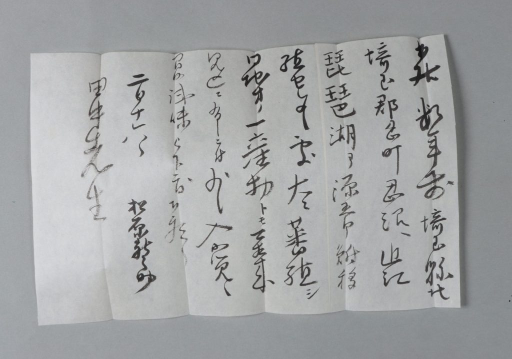 田中芳男宛松原新之助書簡