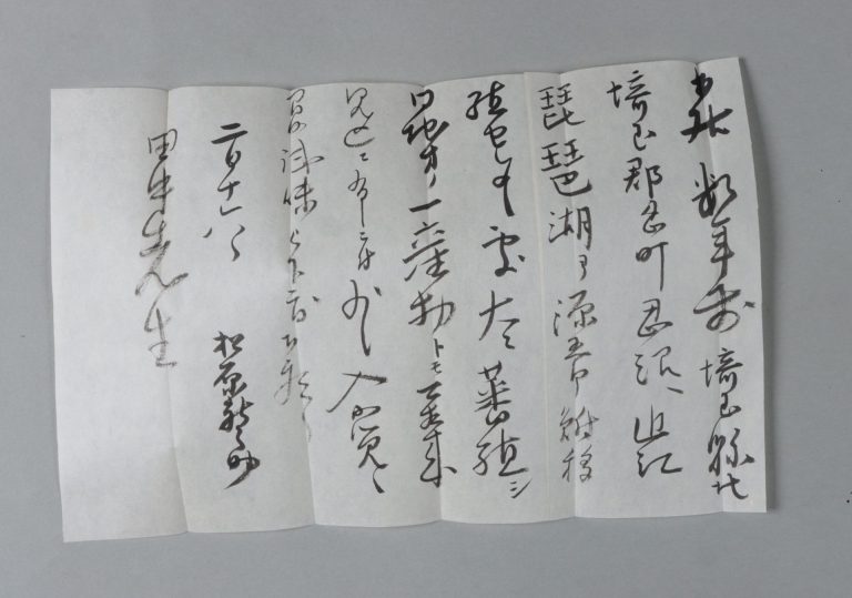 田中芳男宛松原新之助書簡